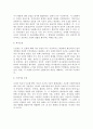 의사결정 모델별로 내용과 특징을 설명하고 조직이 안정된 상황과 위기상황을 가정하여 2가지 상황별로 가장 적합하다고 생각하는 의사결정모델을 제시하고 그 이유를 설명하시오 5페이지