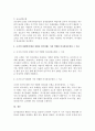 의사결정 모델별로 내용과 특징을 설명하고 조직이 안정된 상황과 위기상황을 가정하여 2가지 상황별로 가장 적합하다고 생각하는 의사결정모델을 제시하고 그 이유를 설명하시오 6페이지