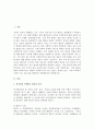 의사결정에 대하여 요약정리하고, 의사결정과정에서 사회복지행정가가 수행하는 역할 중 본인이 원하는 역할은 무엇이며 그 역할을 왜 수행하고 싶은지 그 이유를 설명 3페이지