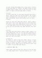 의사결정에 대하여 요약정리하고, 의사결정과정에서 사회복지행정가가 수행하는 역할 중 본인이 원하는 역할은 무엇이며 그 역할을 왜 수행하고 싶은지 그 이유를 설명 4페이지
