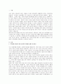 인간관계 개선을 위한 심리학적인 방법과 실천 방법에 대해 논하시오 3페이지