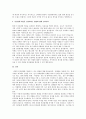 인간관계 개선을 위한 심리학적인 방법과 실천 방법에 대해 논하시오 4페이지