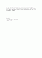 인간관계 개선을 위한 심리학적인 방법과 실천 방법에 대해 논하시오 5페이지