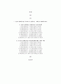 인간의 생애주기별 욕구에 다른 발달이론과 사회적 문제(위험 포함)에 대한 사회복지대책을 논하고, 현 정부의 생애주기별 사회복지정책에 대해 구체적 사례를 들어 설명하시오 2페이지