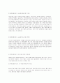 인간의 생애주기별 욕구에 다른 발달이론과 사회적 문제(위험 포함)에 대한 사회복지대책을 논하고, 현 정부의 생애주기별 사회복지정책에 대해 구체적 사례를 들어 설명하시오 4페이지