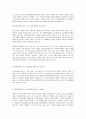인간의 생애주기별 욕구에 다른 발달이론과 사회적 문제(위험 포함)에 대한 사회복지대책을 논하고, 현 정부의 생애주기별 사회복지정책에 대해 구체적 사례를 들어 설명하시오 7페이지