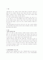 인간의 존엄성, 자유, 평등 세 가지 가치 중에서 하나를 선택하여 1)일반적 개념과 2)사회복지정책에서 가지는 의미를 설명하고, 3)이 가치가 잘 반영되었다고 생각하는 사회복지제도를 선택하여 설명해주세요 3페이지