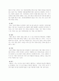 인간의 존엄성, 자유, 평등 세 가지 가치 중에서 하나를 선택하여 1)일반적 개념과 2)사회복지정책에서 가지는 의미를 설명하고, 3)이 가치가 잘 반영되었다고 생각하는 사회복지제도를 선택하여 설명해주세요 4페이지