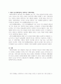 인간의 존엄성, 자유, 평등 세 가지 가치 중에서 하나를 선택하여 1)일반적 개념과 2)사회복지정책에서 가지는 의미를 설명하고, 3)이 가치가 잘 반영되었다고 생각하는 사회복지제도를 선택하여 설명해주세요 5페이지