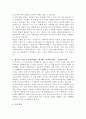 인간의 존엄성, 자유, 평등 세 가지 가치 중에서 하나를 선택하여 일반적 개념과 사회복지정책에서 가지는 의미를 설명하고, 이 가치가 잘 반영되었다고 생각하는 사회복지제도를 선택하여 설명해주세요 4페이지