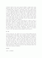 인간의 존엄성, 자유, 평등 세 가지 가치 중에서 하나를 선택하여 일반적 개념과 사회복지정책에서 가지는 의미를 설명하고, 이 가치가 잘 반영되었다고 생각하는 사회복지제도를 선택하여 설명해주세요 5페이지