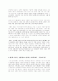 인간의 존엄성, 자유, 평등 세가지 가치 중에서 하나를 선택하여 일반적 개념과 사회복지정책에서 가지는 의미를 설명하고, 이 가치가 잘 반영되었다고 생각하는 사회복지제도를 선택하여 설명해주세요 4페이지