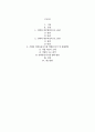 인력의 외부 영입과 내부 육성의 장단점을 논하고, 특정 기업을 지정하여 기업의 제품, 구조,  문화 등과 관련하여 해당 기업에 있어 어떠한 인력유동시스템이 적합한지를 논하시오 2페이지