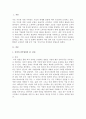 인력의 외부 영입과 내부 육성의 장단점을 논하고, 특정 기업을 지정하여 기업의 제품, 구조,  문화 등과 관련하여 해당 기업에 있어 어떠한 인력유동시스템이 적합한지를 논하시오 3페이지