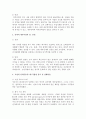 인력의 외부 영입과 내부 육성의 장단점을 논하고, 특정 기업을 지정하여 기업의 제품, 구조,  문화 등과 관련하여 해당 기업에 있어 어떠한 인력유동시스템이 적합한지를 논하시오 4페이지