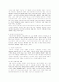 인력의 외부 영입과 내부 육성의 장단점을 논하고, 특정 기업을 지정하여 기업의 제품, 구조,  문화 등과 관련하여 해당 기업에 있어 어떠한 인력유동시스템이 적합한지를 논하시오 5페이지