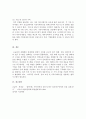 인력의 외부 영입과 내부 육성의 장단점을 논하고, 특정 기업을 지정하여 기업의 제품, 구조,  문화 등과 관련하여 해당 기업에 있어 어떠한 인력유동시스템이 적합한지를 논하시오 6페이지