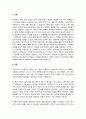 인적자원에 대한 경영관점 가운데 맥그리거의 X, Y이론에 대해 서술하고 이에 대한 견해를 작성하시오 3페이지