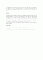 일상생활에서 생길 수 있는 의사소통 방해요인들을 예시를 들어 서술하고 효과적인 의사소통 기법을 서술하시오 5페이지