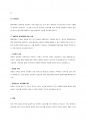 자립생활에 대한 이론적 내용을 정리하여 제시하시고, 장애인의 자립생활의 필요성은 무엇인지와 중증장애인의 자립을 위해 개선되어야 할 점과 지원되어야할 방안은 무엇인지 개인의 견해를 담아 작성하세요. 4페이지