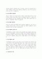 자선조직협회와 인보관 운동의 각각 비교하고 이 두 단체가 사회복지에 미친 영향에 대해서 제시 4페이지