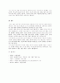 자신에게 영향을 미친 아동기의 사회 환경에 대해 고찰하여 보고서로 작성 5페이지