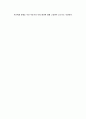 자신에게 영향을 미친 아동기의 사회 환경에 대해 고찰하여 보고서로 작성한다 1페이지
