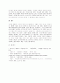 자신에게 영향을 미친 아동기의 사회 환경에 대해 고찰하여 보고서로 작성한다 5페이지
