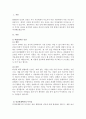자신을 분석하여 아래 세 가지 질문에 대하여 답해보십시오 3페이지