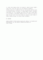 자신을 분석하여 아래 세 가지 질문에 대하여 답해보십시오 5페이지