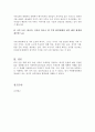 자신의 가계도를 작성하되, 아래 6가지 질문을 기반으로 자기분석을 상세히 기술하시오 6페이지