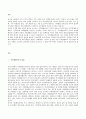 자신의 거주지 주변이나 직장 주변에서 이루어지고 있는 가족생활 교육 프로그램 사례 3페이지