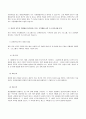 자신의 거주지 주변이나 직장 주변에서 이루어지고 있는 가족생활 교육 프로그램 사례 4페이지