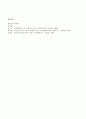 자신의 거주지 주변이나 직장 주변에서 이루어지고 있는 가족생활 교육 프로그램 사례 8페이지