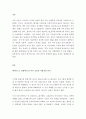 자신의 생각에 부합되는 여성 연구 관점을 통해 미투운동을 설명하여라 3페이지
