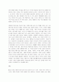 자신의 생각에 부합되는 여성 연구 관점을 통해 미투운동을 설명하여라 4페이지