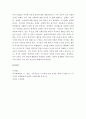 자신의 생각에 부합되는 여성 연구 관점을 통해 미투운동을 설명하여라 5페이지