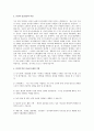 자신의 정신건강의 약점을 행동주의적 관점에서 관찰해보고 부적응 행동 실행을 통해 자가 치유한 경험을 기술해보시오 4페이지
