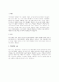 자신의 중심으로 하는 가계도 및 생태도를 작성하고, 이를 바탕으로 세대 간의 사정 및 가족내부에 대해 사정에 대해 기술하라 3페이지