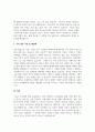 자신의 중심으로 하는 가계도 및 생태도를 작성하고, 이를 바탕으로 세대 간의 사정 및 가족내부에 대해 사정에 대해 기술하라 5페이지