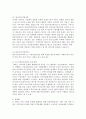 자신의 지역에서 활동하고 있는 자발적인 지역사회조직을 찾아서 활동을 정리하시오 6페이지