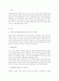 자신의 태도를 변화시키게 된 경험을 기술하시오 3페이지