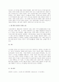 자신의 태도를 변화시키게 된 경험을 기술하시오 4페이지