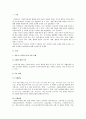 자신이 거주하는 시ㆍ군ㆍ구 기초자치단체에 제정되어, 현재 시행되고 있는 사회복지관련 조례2개를 찾은 후 찾은 조례의 제정 목적 및 조례 내용을 간략하게 요약 기술하고, 각 조례의 문제점과 개선방안 등에 대한 자신의 생각을 논하시오 3페이지