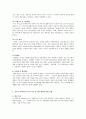 자신이 거주하는 시ㆍ군ㆍ구 기초자치단체에 제정되어, 현재 시행되고 있는 사회복지관련 조례2개를 찾은 후 찾은 조례의 제정 목적 및 조례 내용을 간략하게 요약 기술하고, 각 조례의 문제점과 개선방안 등에 대한 자신의 생각을 논하시오 4페이지