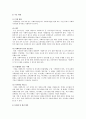 자신이 거주하는 시ㆍ군ㆍ구 기초자치단체에 제정되어, 현재 시행되고 있는 사회복지관련 조례2개를 찾은 후 찾은 조례의 제정 목적 및 조례 내용을 간략하게 요약 기술하고, 각 조례의 문제점과 개선방안 등에 대한 자신의 생각을 논하시오 5페이지