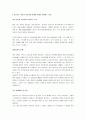 자신이 살고 있는 지역의 지역사회문제 조사하기 2페이지