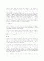 자신이 생각하는 성공적 노화란 무엇인지 정의하고 신체적, 심리적, 사회적 측면에서 성공적 노화를 위해서 어떠한 노력이 필요한지 쓰시오 4페이지
