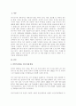 자신이 원하는 연구주제를 설정하고, 그 연구주제를 해결할 수 있는 방법으로 양적연구와 질적연구 중 어느 방법이 나을지를 선택한 후, 그 이유를 밝히시오 3페이지