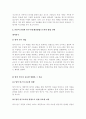 자신이 원하는 연구주제를 설정하고, 그 연구주제를 해결할 수 있는 방법으로 양적연구와 질적연구 중 어느 방법이 나을지를 선택한 후, 그 이유를 밝히시오 4페이지